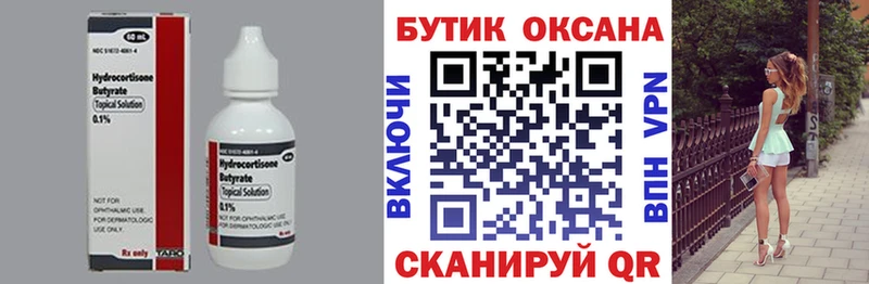 Купить закладки  Льгов  БУТИРАТ BDO 
