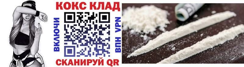 COCAIN 99%  Купить закладки  Льгов 