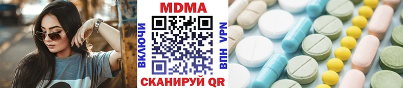 MDMA кристаллы  Купить  Льгов 