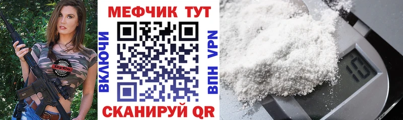 МЕФ VHQ  Купить закладки  Льгов 