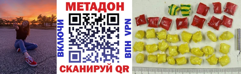 МЕТАДОН VHQ  Купить где  Льгов 
