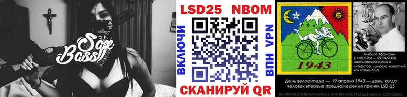 Марки 25I-NBOMe 1,5мг  Купить закладки  Льгов 